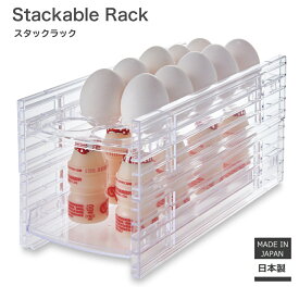 スーパーセール 29%OFF 伊勢藤（ISETO) 冷蔵庫 収納 ラック スタックラック Stackable rack たまご すっきり 12個収納 乳酸菌飲料 マーガリン キムチ 納豆 2Lペットボトル ジュース 日本製 ISETO 冷蔵庫トレー 透明 クリア 4段階高さ調整 整理トレー