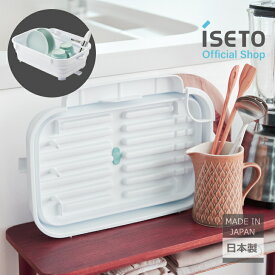 スーパーセール 20%OFF 伊勢藤 (ISETO) おりたたみ 水切り バスケット かご 皿立て コンパクト 隙間収納 日本製 吊り下げ収納 滑り止め ISETO 仕切り付き ホワイト