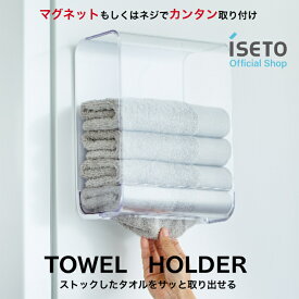 スーパーセール 34%OFF 伊勢藤（ISETO) タオルホルダー　クリア　キッチンペーパー　ペーパータオル　壁掛け　マグネット　収納　日本製　ISETO　【メーカー直営】