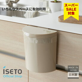 スーパーセール 33％OFF 伊勢藤（ISETO) メルナミニ　マグネット　扉用フック　壁面　くず入れ　キッチン　トイレ　化粧台　ペット　ランドリー　洗面所　吊り下げ　フタ付　4ℓ　日本製　ISETO【メーカー直営】