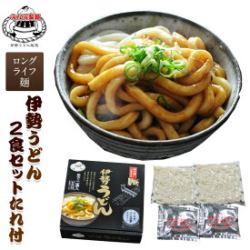 【 みなみ製麺 】 伊勢うどん ふっくらもちもち 伊勢うどん 2食セット たれ付き（ 長持ち麺 ロングライフタイプ麺 ） 【 伊勢うどん と言えば みなみ製麺 】