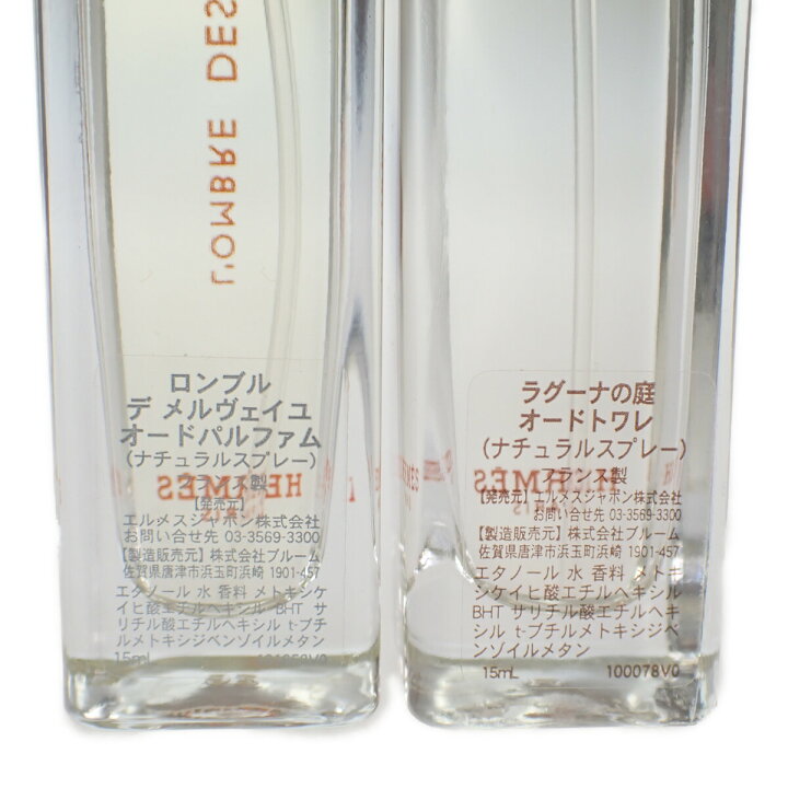 楽天市場】【中古】【Sランク】HERMES エルメス ノマド 4本セット 香水 