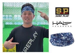 シュアプレイ 牧秀悟 野球 ソフトボール ヘッドバンド ヘアバンド バンディ SP ヘイロ HALO コラボ 部活 学校 中学 高校 大学 一般 クラブ 試合 公式戦 草野球 横浜 SBU-HB モデル ストリート ベー