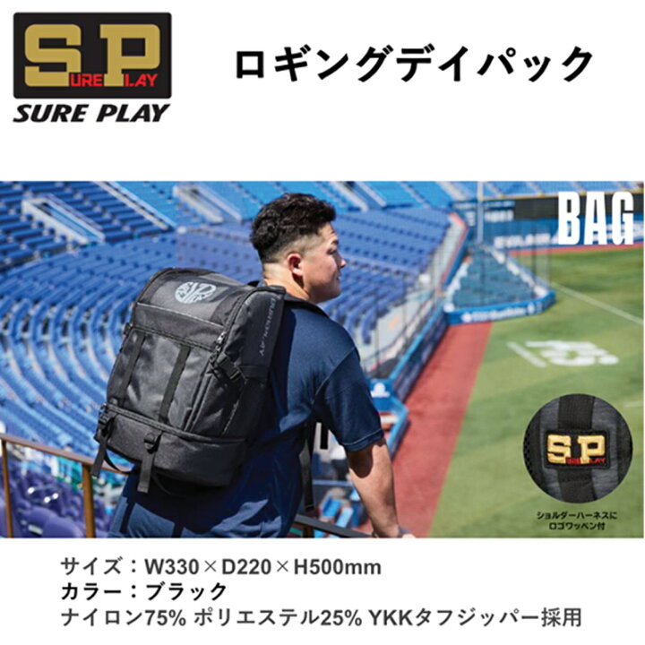 楽天市場】シュアプレイ ロギングデイパック バックパック ロゴマーク 