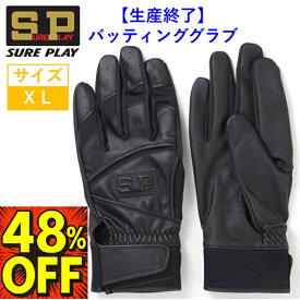 特価 お買い得【2個で送料無料】バッティンググローブ シュアプレイ 牧秀悟 バッテ 野球 手袋 バッティンググラブ SP 部活 学校 中学 高校 一般 試合 草野球 SBA121 両手 XLサイズ ブラック 水洗い可 ウォッシャブル 合成皮革 横浜 野球好き 廃盤 型落ち 訳あり 生産終了
