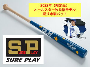 VAvC qG obg qf fUC dؐobg [I[X^[ z[ i 2022N] 싅 \tg{[ d  SP  싅 SBT-MR12AS q 85cm 870g u[