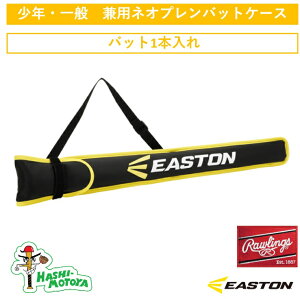 C[Xg obgP[X 2024 H ~ EASTON [OX x[X{[ N  p  d  obg 싅 Np WjA EBBC224F01 ubN lIv w w Z 싅 1