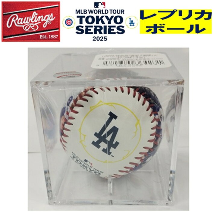 楽天市場】限定 ローリングス レプリカボール 東京シリーズ 開幕戦 