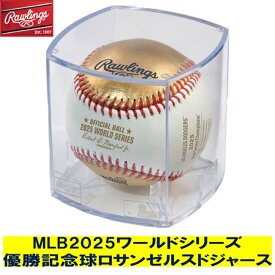【特別限定】 ロサンゼルス ドジャース 優勝記念球 優勝記念ボール MLB メジャーリーグ 大谷翔平 山本由伸 佐々木朗希 大谷 山本 佐々木 野球 記念品 グッズ インテリア ボール クリアケース ローリングス 2025 WS ワールドシリーズ GOLD WORLD SERIES CHAMPIONS BASEBALL