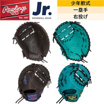 楽天市場】グローブ スポルディング 野球の通販