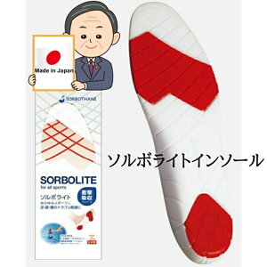 インソール ソルボ ソルボライト ソルボセイン 衝撃吸収 かかと 抗菌 中敷き インナー 足裏 クッション ウォーキング ランニング 普段履き テニス ゴルフ バレーボール バスケットボール 姿