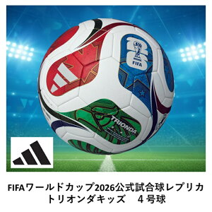 AfB_X TbJ[{[ 苅 gI_LbY FIFA [hJbv 2026  vJ 4 w wZ  K e X|[cpi TbJ[ R ADF420 T[}{fB