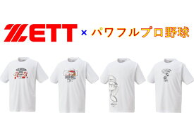 Tシャツ 半袖 丸首 パワプロ パワフルプロ野球 野球 ZETT ゼット コラボ 限定 スポーツ メンズ ジュニア レディース トレーニング ソフトボール ベースボール 部活 コナミ パワプロ君 キャラクター 30周年 ウエアー 実況 パワプロくん 夏 白 ホワイト ユニセックス 二刀流 球