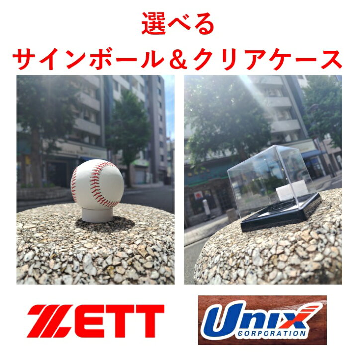 楽天市場】【伊勢佐木町商店街公式】 ゼット ZETT サインボール クリア 