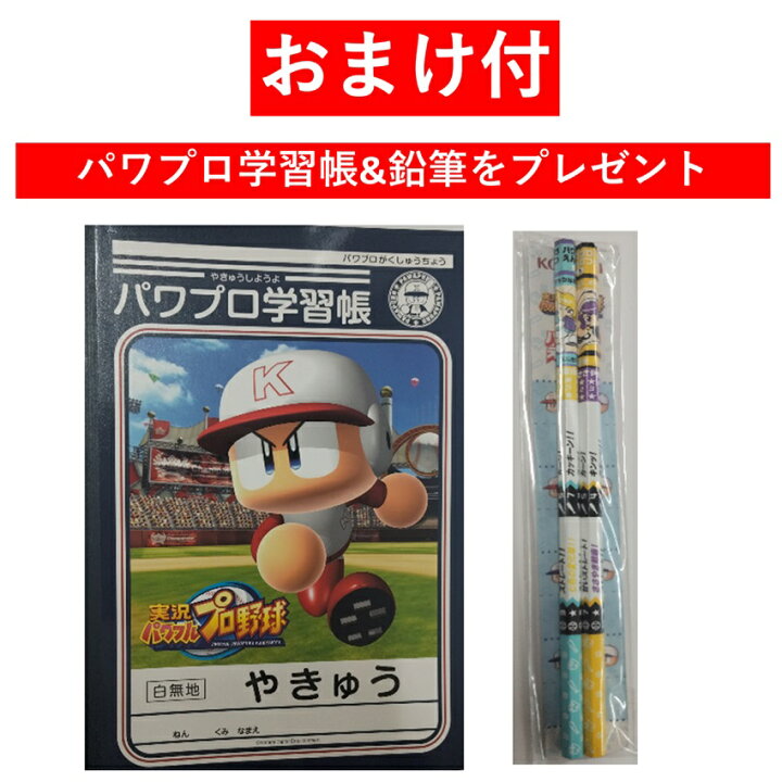 楽天市場】ゼット パワプロ コラボ 限定 グラブ グローブ 右投げ LH 