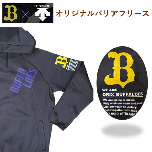 デサント 野球 バリアフリース DS DBX2761 SNVY M XO ソフトボール ジャケット ネイビー オリックス バファローズ パーカー スウェット ハーフジップ オリジナル 普段着 ファッション 冬 フリース