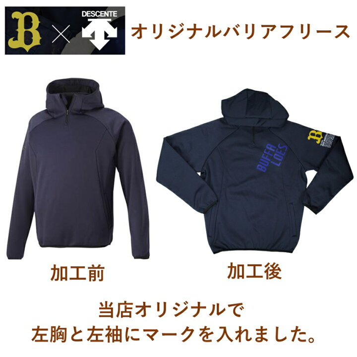 楽天市場】【伊勢佐木町商店街公式】 当店オリジナル デサント 野球 