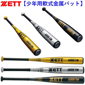 ゼット 少年 軟式 金属 バット ベースボール 野球 練習 試合 小学生 小学校 ジュニア プレゼント 野球好き 76cm 580g 78cm 590g 80cm 600g 2025 超々ジュラルミン ミドルバランス BAT77506 BAT77508 BAT77510 少年軟式バット ジュニア軟式バット 少年バット ジュニアバット