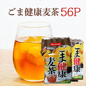 胡麻麦茶 お試し2袋セット 700g(40P＋16P)で送料無料！巷で大流行の胡麻麦茶ペットボトル！！お得なティーパックタイプ★ 健康茶 ごま麦茶 ティーバッグ麦茶 胡麻むぎ茶【通常宅配便】 伊勢佐木町商店街 川本屋茶舗