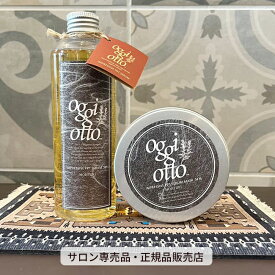 【サロン正規品販売店】oggi otto オッジィオット 【正規ショッパー付】インプレッシブPPTセラムMSモイスチャー シャンプー 250ml ＆セラムMM モイスチャーマスク 180g 誕生日 プレゼント交換 美容室 専売品 100%植物由来成分 化粧品 トリートメント セット ダメージ予防