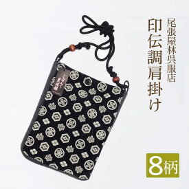 ポシェット 肩掛け(小) お祭り用品 印伝調 祭衣装 財布入れ ショルダー バッグ ショルダー 財布入れ 小物入れ 和装 和柄 和装雑貨 お祭り 祭 イベント ポーチ 斜め掛け 日本製 浴衣 携帯 プレゼント お土産 ゆかた お神輿 祭小物 スマホ 和柄ポシェット マチ付 尾張屋