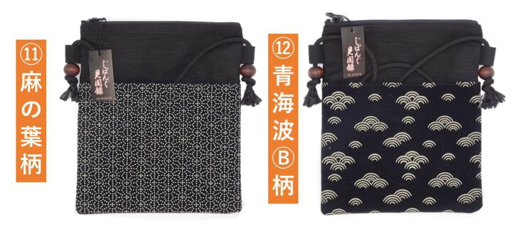 斜め掛けワンショルダーバッグ お祭りバッグ 唐草ぐるぐる文様 内  