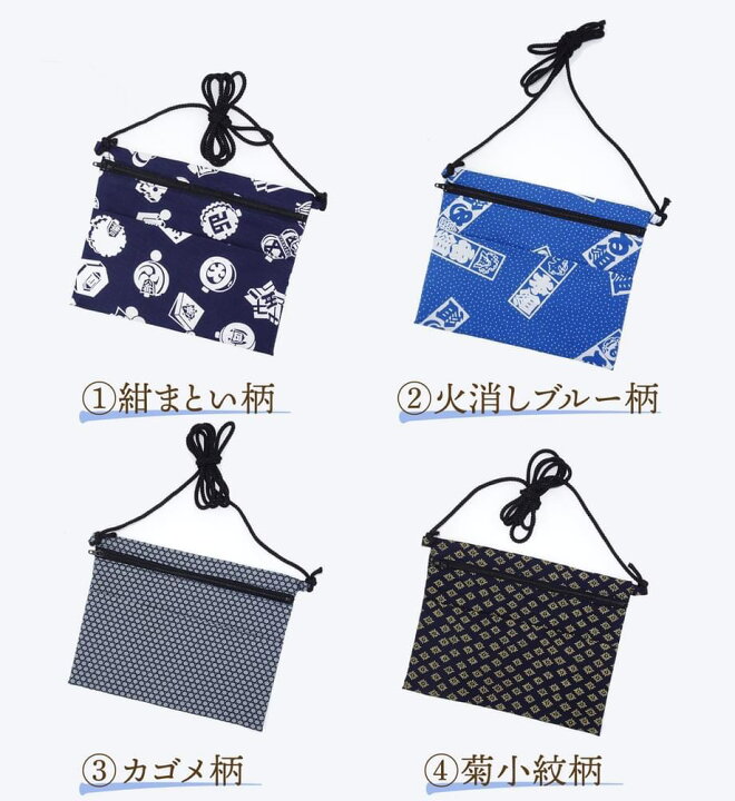 楽天市場】ポシェット 横長 お祭り用品 江戸一 祭衣装 財布入れ  