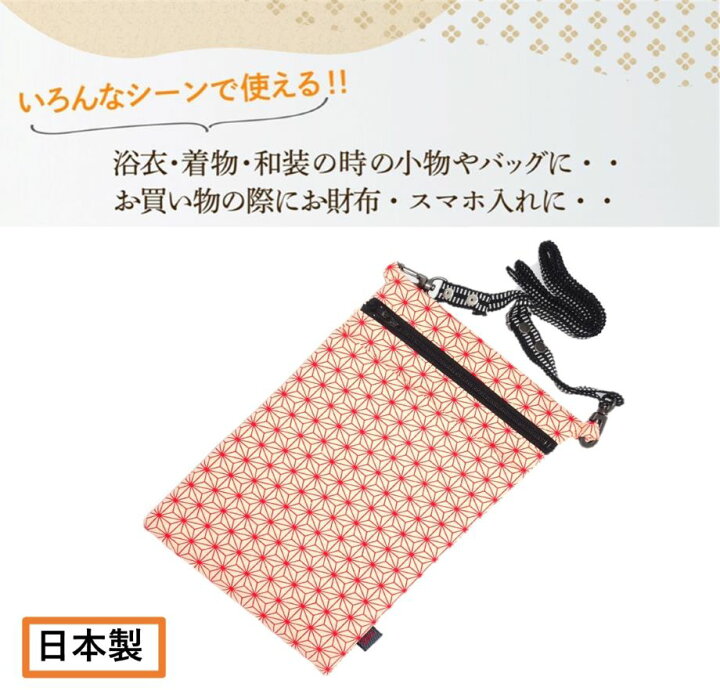 楽天市場】ポシェット 縦型 お祭り用品 防水生地使用 祭衣装 