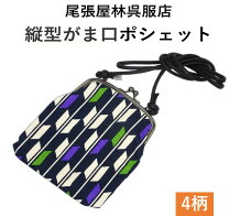 楽天市場】がま口 バッグ 和柄（メンズファッション）の通販