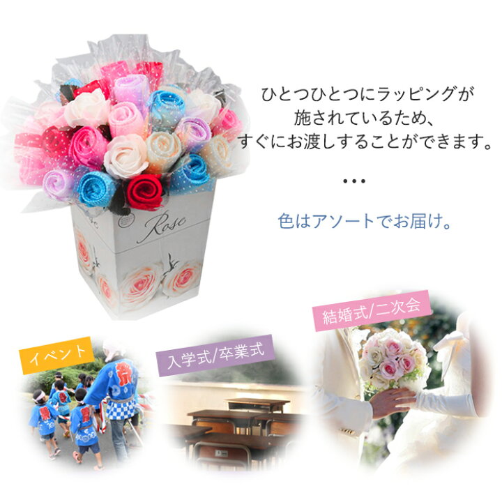 楽天市場 プチギフト 退職 大量 バラ ハンカチ 30本セット 結婚式 花束 ローズ 卒業式 卒園式 卒業祝い 転勤 異動 ミニブーケ 先生 友達 送別会 雑貨 ブリッジ カントリー