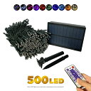 【期間限定★エントリーでポイント10倍】ソーラーイルミネーション LED 500球 イルミネーション ソーラー 屋外 クリスマス イルミネーションライト デコレ...