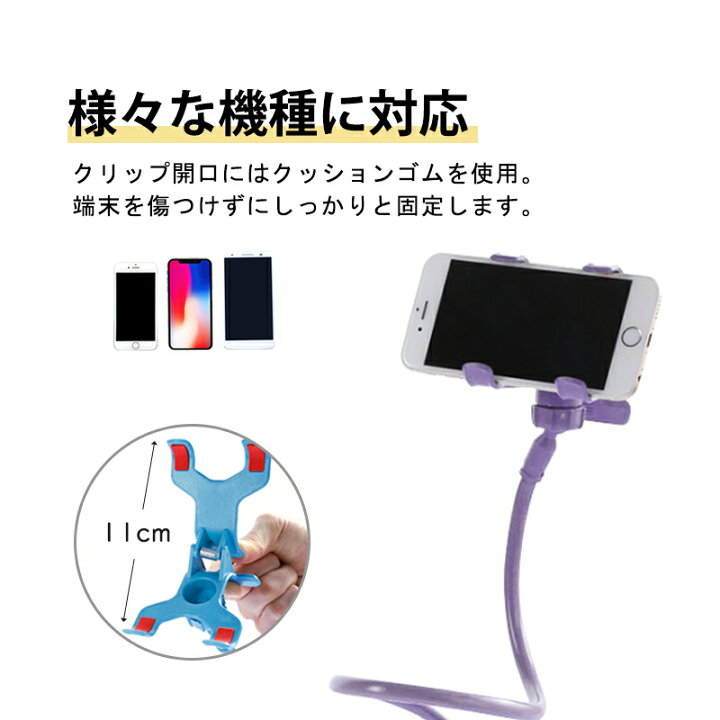 楽天市場 アームスタンド スマホ スタンド スマホスタンド Iphone 寝ながら 卓上スタンド クリップ式 送料無料 ブリッジ カントリー 楽天市場 アームスタンド スマホ スタンド スマホスタンド Iphone 寝ながら 卓上スタンド クリップ式 送料無料 ブリッジ カントリー