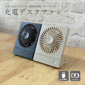 ハンディファン　静音　手持ち扇風機　可愛い　ファン　扇風機 卓上扇風機 ミニ扇風機 熱中症対策グッズ 携帯扇風機 dcモーター 小型扇風機 デスクファン 吊り下げ扇風機　熱中症対策　ポータブルファン 送料無料