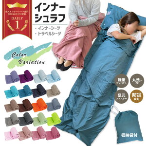 【夏おでかけアイテム】どこでも寝れるトラベルシーツ！万能サマーキャンプ用品のオススメは？