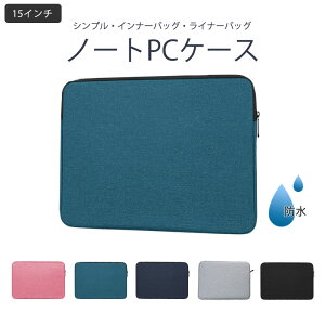 p\RP[X p\RobO 15C` Nb` PCobO MacBook iPad pcP[X  P[XobO rWlXobO 킢  y m[gp\RP[X Ci[obO m[gPC h