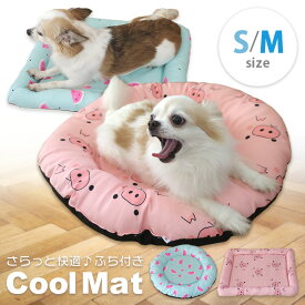 ペット クールマット ふち付き 犬用 猫用 円形 長方形 ひんやりマット 小さめ 夏用マット ペット用品 ベッド ふとん 冷感 冷却 涼しい 敷きパッド 洗える 軽量 わんちゃん ねこちゃん 小型犬 ねこ用品 暑さ対策 熱中症対策 【送料無料】