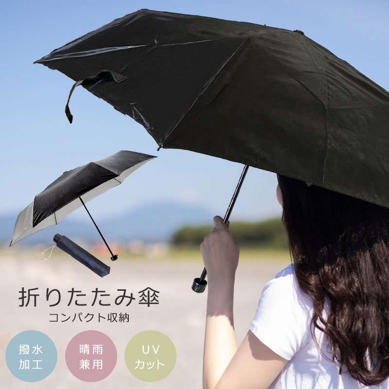 激安超安値 折りたたみ傘 日傘 遮光 熱中症対策 UVカット 晴雨兼用 撥