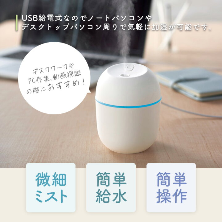 楽天市場】加湿器 卓上加湿器 USB 静音 超音波 イルミネーションライト 