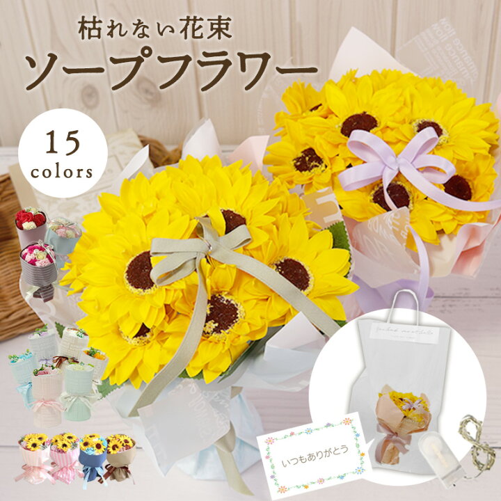 楽天市場 ソープフラワー 花束 光る ブーケ アレンジメント ギフト 花 愛妻の日 発表会 女性 誕生日 結婚式 プレゼント バラ お祝い 退職 卒業式 卒業祝い 卒園祝い 送別会 入学 卒業 バレンタイン ホワイトデー お返し 送料無料 ブリッジカントリー