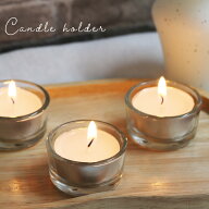キャンドルホルダー ガラスホルダー シンプル ティーライトキャンドル用 雑貨 癒し 硝子 北欧 キャンドル…