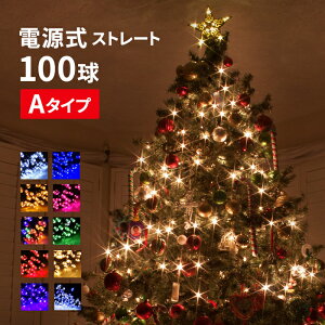 �C���~�l�[�V���� �X�g���[�g LED 100�� �R���Z���g�� ���O ���� �C���~�l�[�V�������C�g �X�g�����O���C�g �N���X�}�X�@�C���~�@�N���X�}�X���C�g�@�X�g�����O���C�g LED�C���~�l�[�V���� LE