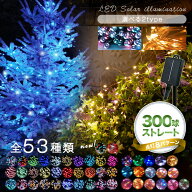 イルミネーション 屋外 ソーラー クリスマス ストレート 屋外用 イルミネーションライト ソーラーイルミ…