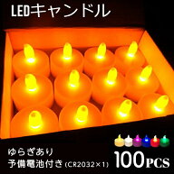 LEDキャンドルライト LEDキャンドル ライト 100個 6色 キャンドル LED ゆらぎ CR2032 お盆 祭り イベント…