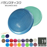 バランスクッション バランスディスク バランス クッション 単品 ダイエット 体幹トレーニング 骨盤 ウエ…