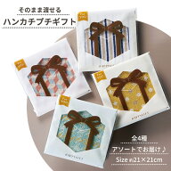 プチギフト タオル 退職 ハンカチ プチプレゼント 雑貨 おしゃれ 500円 300円 個包装 結婚式 披露宴 発表…
