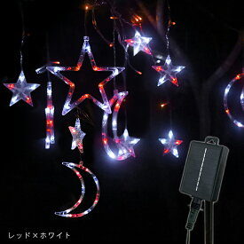 イルミネーション 屋外 ソーラー クリスマス つらら 屋外用 イルミネーションライト ソーラーイルミネーションライト ソーラー カーテンライト LED123球 長さ3.5m クリスマス カーテン 庭 ガーデンライト ツリー led 自宅　玄関 ベランダ 星 月 送料無料