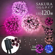 イルミネーション 屋外 ソーラー クリスマス つらら 桜 さくら 花 屋外用 イルミネーションライト ソーラ…