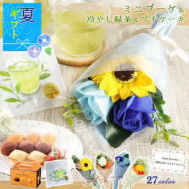 ソープフラワー スイーツ ミニブーケ 誕生日 ソープフラワーギフト ギフト 花 花束 プチブーケ ひまわり バラ シャボンフラワー 発表会 プレゼント プチギフト 送別会 異動 友人 退職祝い お祝い フラワーギフト 女性 枯れない カーネーション 夏ギフト ギフトセット