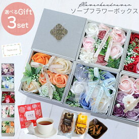 敬老の日 敬老 プレゼント おばあちゃん 花 ボックス 誕生日 誕生日プレゼント お菓子 かりんとう 干し芋 黒蜜 きなこ スイーツ 和菓子 退職祝い 花とスイーツ 退職 送別 記念日 お礼 ギフト 枯れない クマ 祖父 置き型 お茶 バラ 70代 80代 母 父 祖母 送料無料