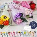 誕生日 ソープフラワー 花束 花 プレゼント 誕生日プレゼント 卒業式 成人式 卒園式 卒部式 発表会 送別会 謝恩会 生…